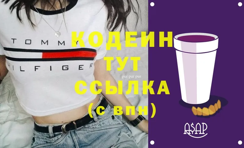 MEGA   Буй  Кодеин Purple Drank  где купить наркоту 